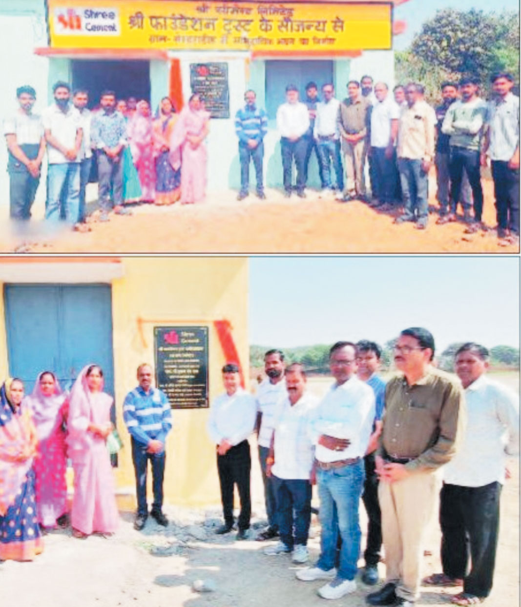 श्री सीमेंट द्वारा निर्मित सामुदायिक भवन व पंप हाउस का लोकार्पण