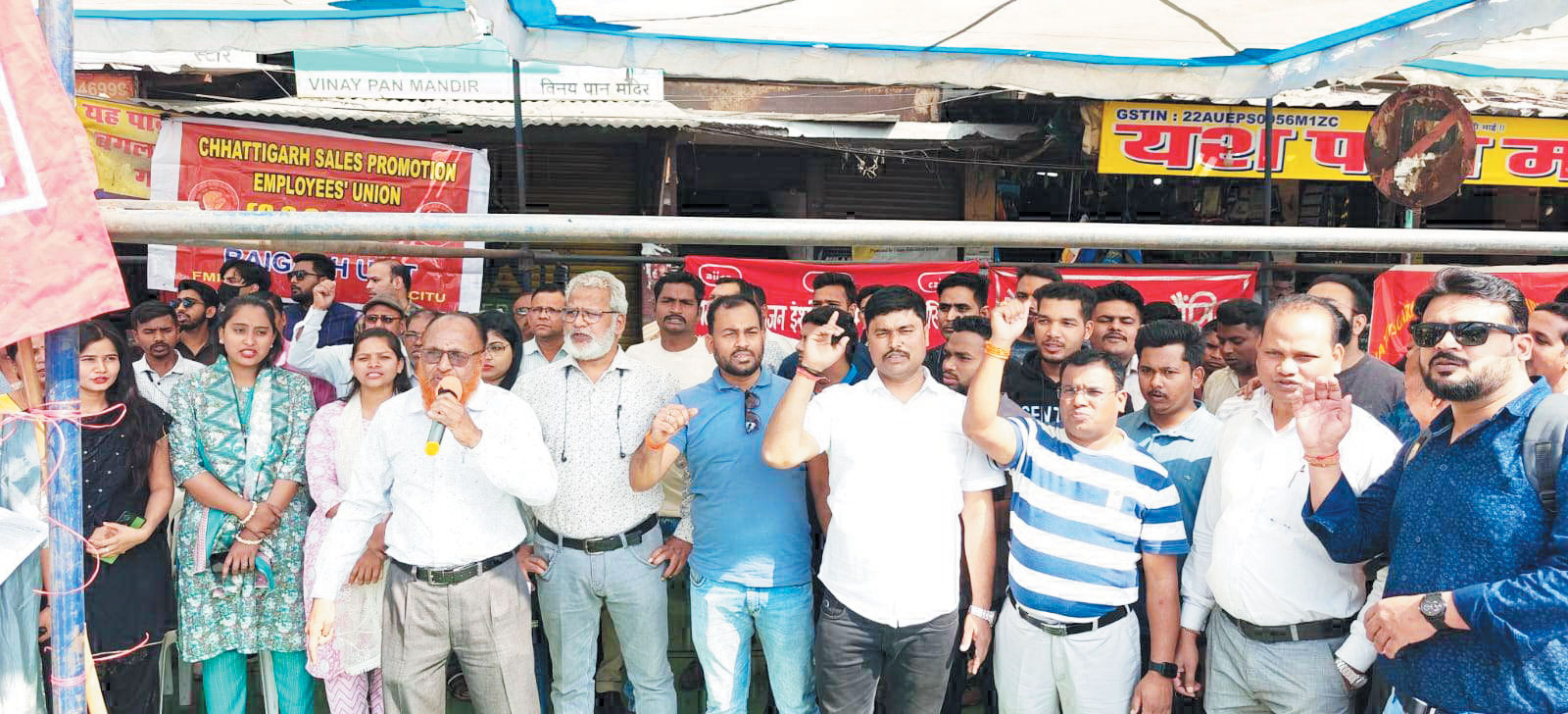 चार श्रम कानूनों के विरोध में धरना-प्रदर्शन