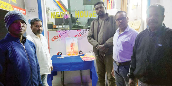 भूमकाल दिवस मनाया