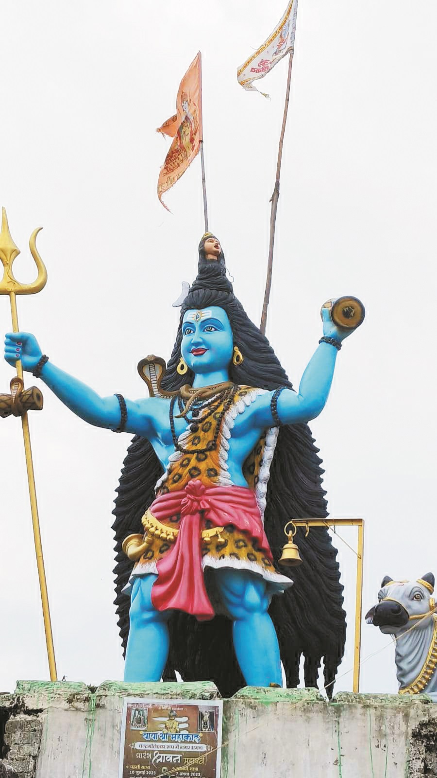 शिवालयों में जलाभिषेक के साथ दिनभर भंडारा