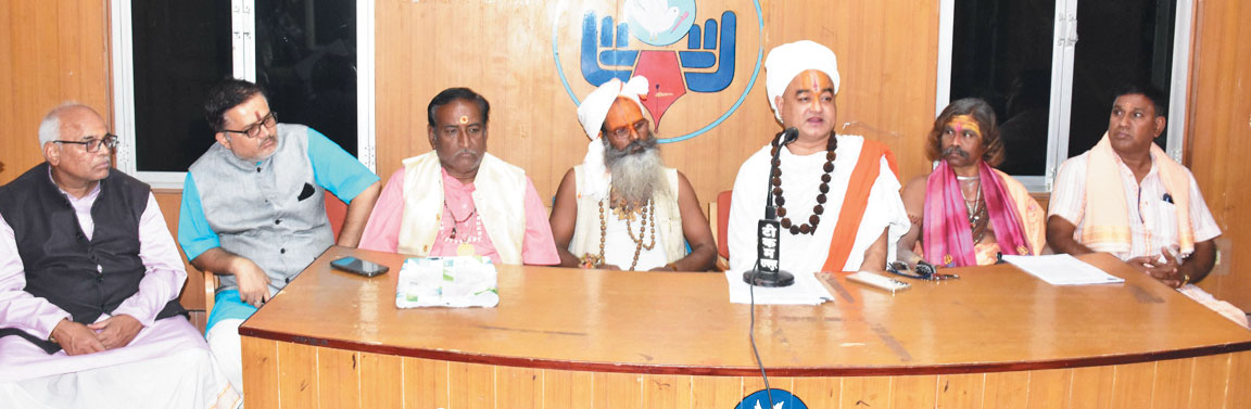 राजिम कुंभ कल्प: दो दर्जन संतों को आमंत्रण नहीं, विरोध