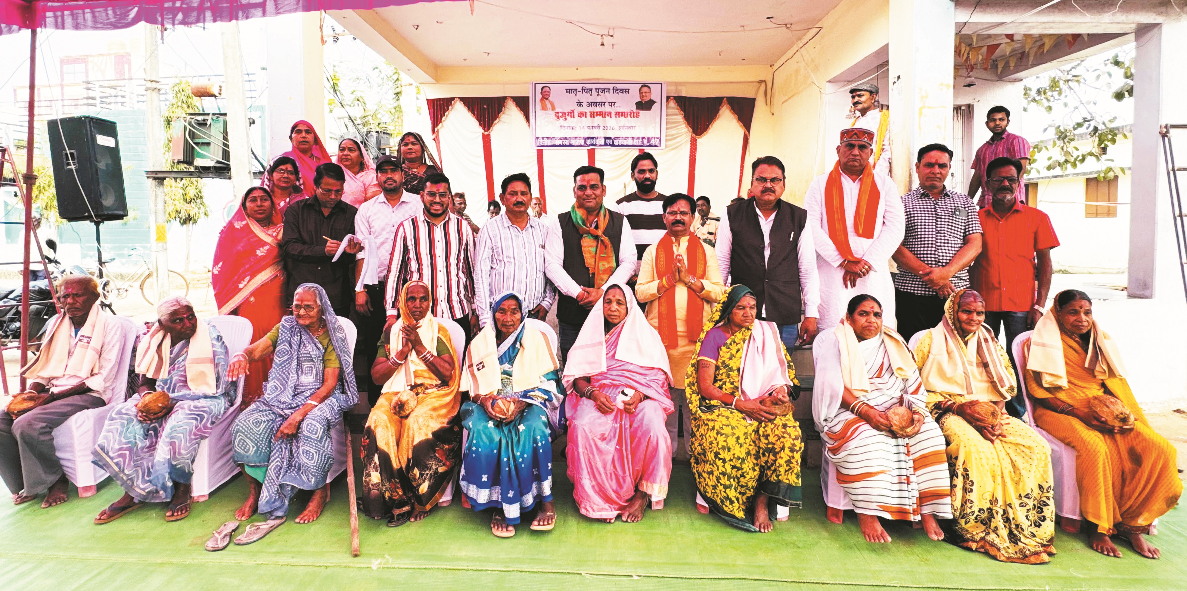 मातृ-पितृ पूजन दिवस पर 151 बुजुर्गों का सम्मान