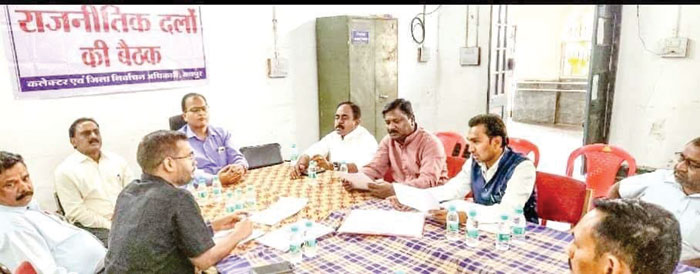 मतदाता फॉर्म-7 के दुरुपयोग पर जिला निर्वाचन अधिकारी की बैठक में कांग्रेस की आपत्ति