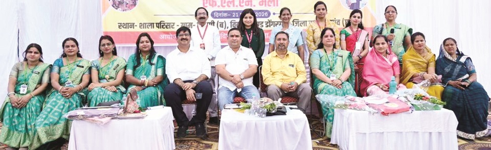 किरगी ब में जिला स्तरीय माता उन्मुखीकरण एवं एफएलएन मेला का आयोजन