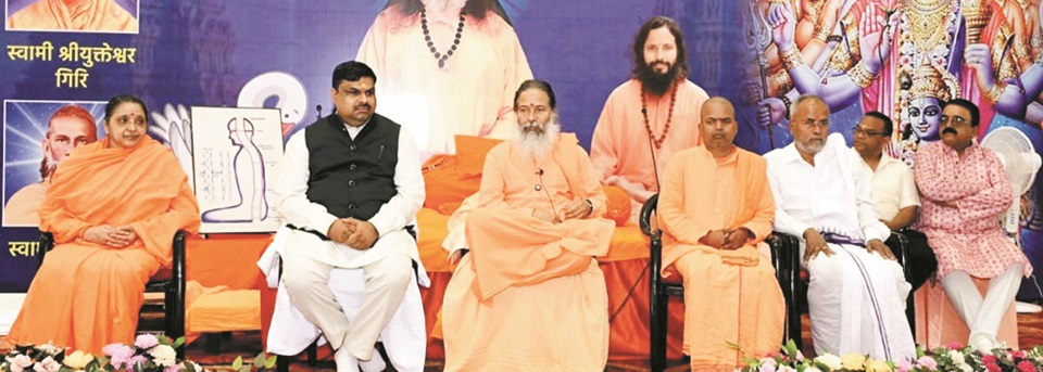 ध्यान, श्वास नियंत्रण और शांति सिखाता है क्रियायोग-परमहंस प्रज्ञानानंद महाराज