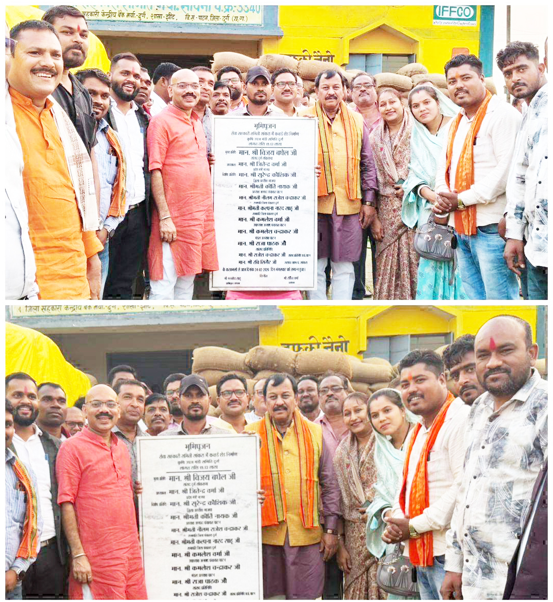 सेवा सहकारी समिति सांकरा में शेड निर्माण का दुर्ग सांसद के हाथों भूमिपूजन