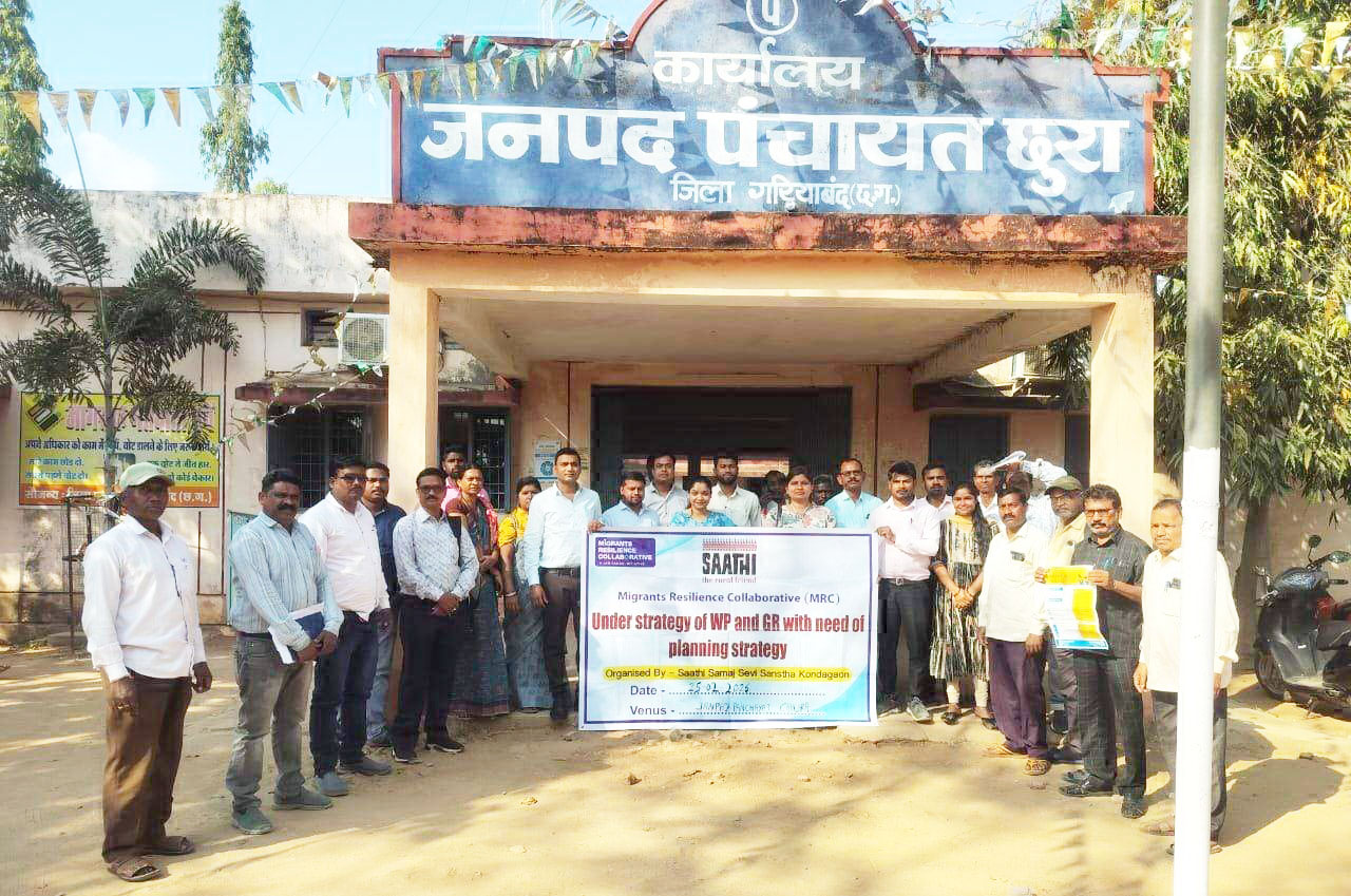 प्रवासी मजदूरों के सशक्तिकरण के लिए  ब्लॉक स्तरीय समन्वय कार्यशाला