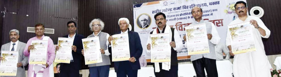 विज्ञान के क्षेत्र में नवाचार, शोध व वैज्ञानिक सोच को बढ़ावा देने पर जोर   