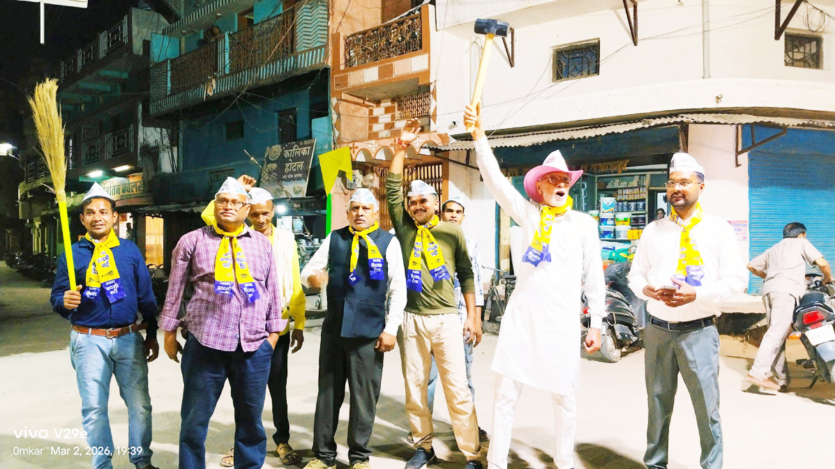 आप का जनजागरण अभियान