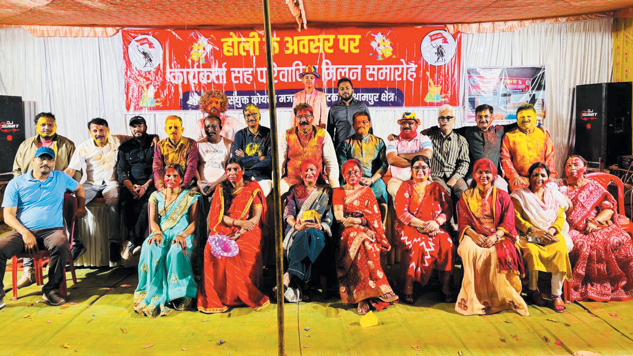 एटक का सपरिवार होली मिलन