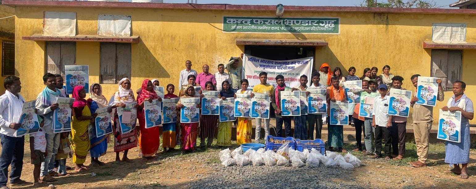  बस्तर के किसान अब कंदीय फसलों से संवारेंगे अपनी तकदीर