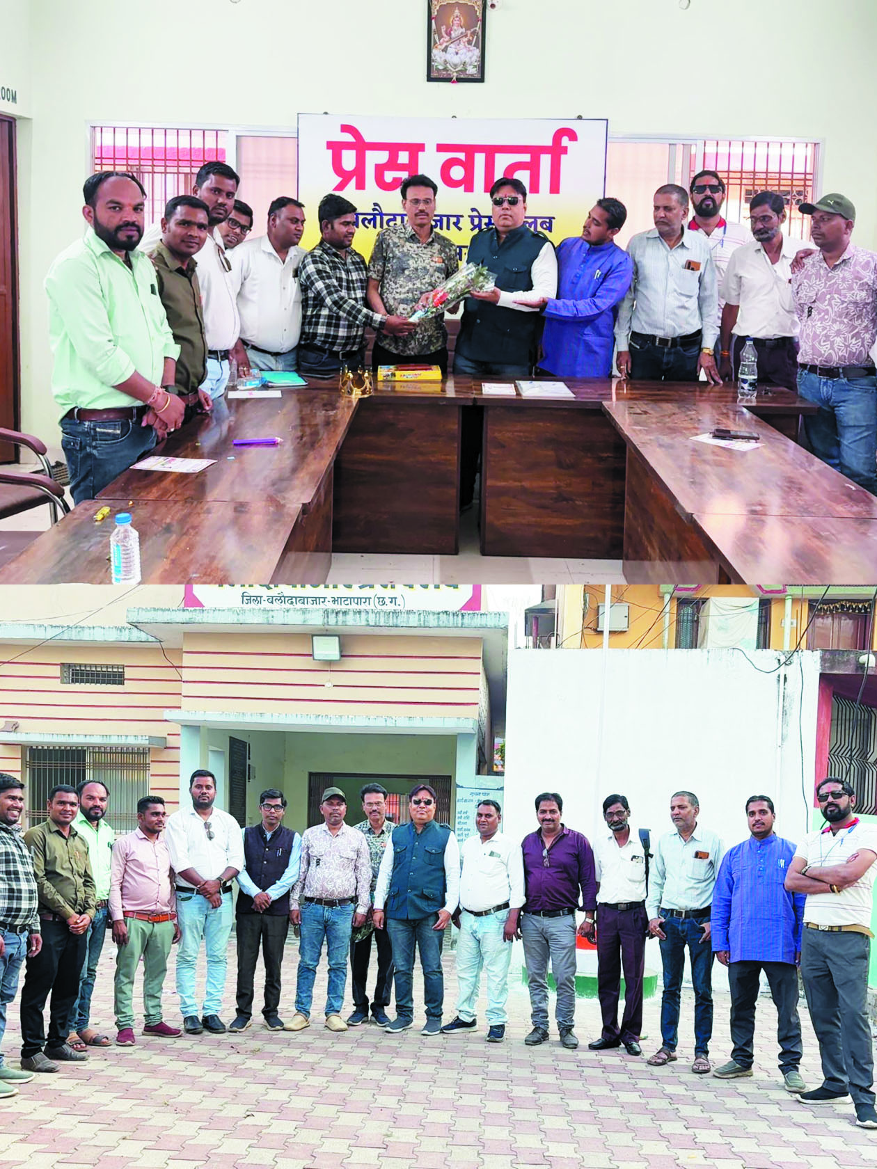 बलौदाबाजार प्रेस क्लब में  होली मिलन समारोह