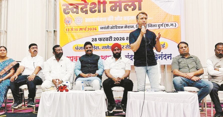 इस्पात नगरी भिलाई में पहली बार स्वदेशी मेला