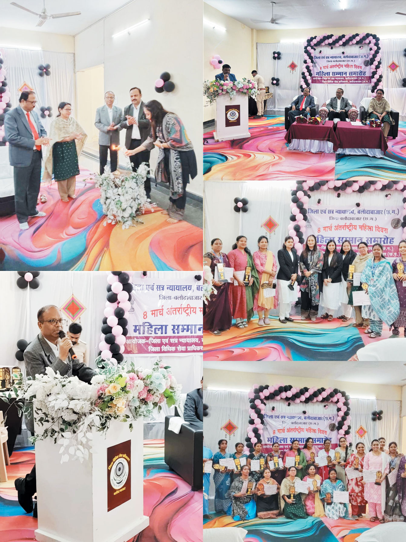 अंतरराष्ट्रीय महिला दिवस पर सम्मान समारोह