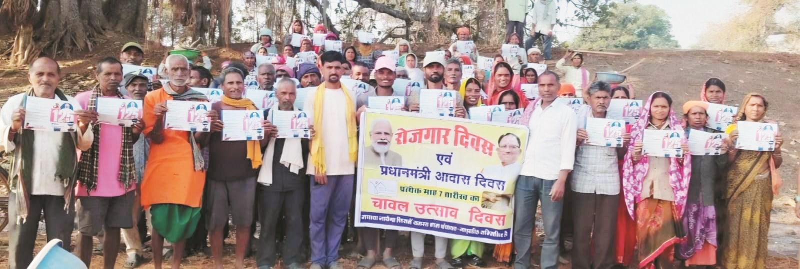 सभी ग्राम पंचायतों में मनाया आवास व रोजगार दिवस