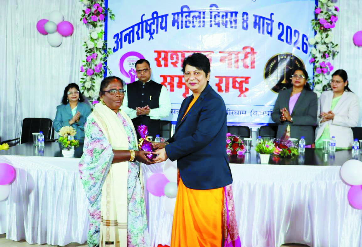 महिला सम्मान समारोह व जागरूकता कार्यक्रम