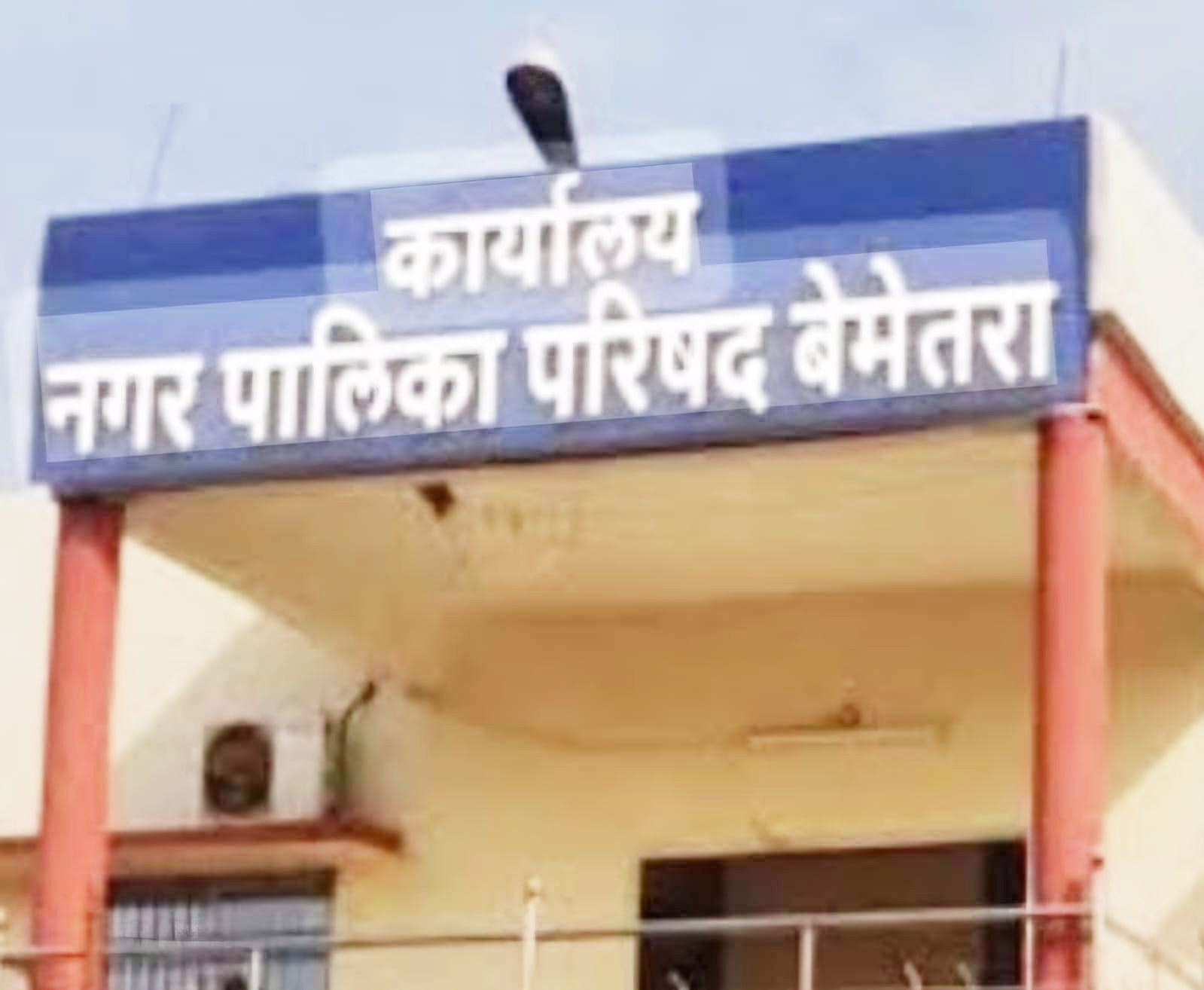 नपा में दो सीएमओ, कर्मचारी उलझन में