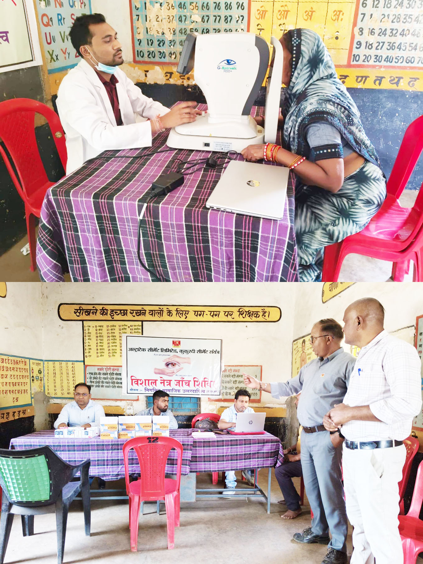 अल्ट्राटेक कुकुरदी द्वारा पिपराही  में नि:शुल्क नेत्र जांच शिविर