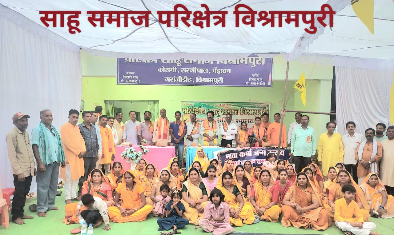 भक्ति और उल्लास के साथ मनाई भक्त माता  कर्मा जयंती, निकली कलश यात्रा