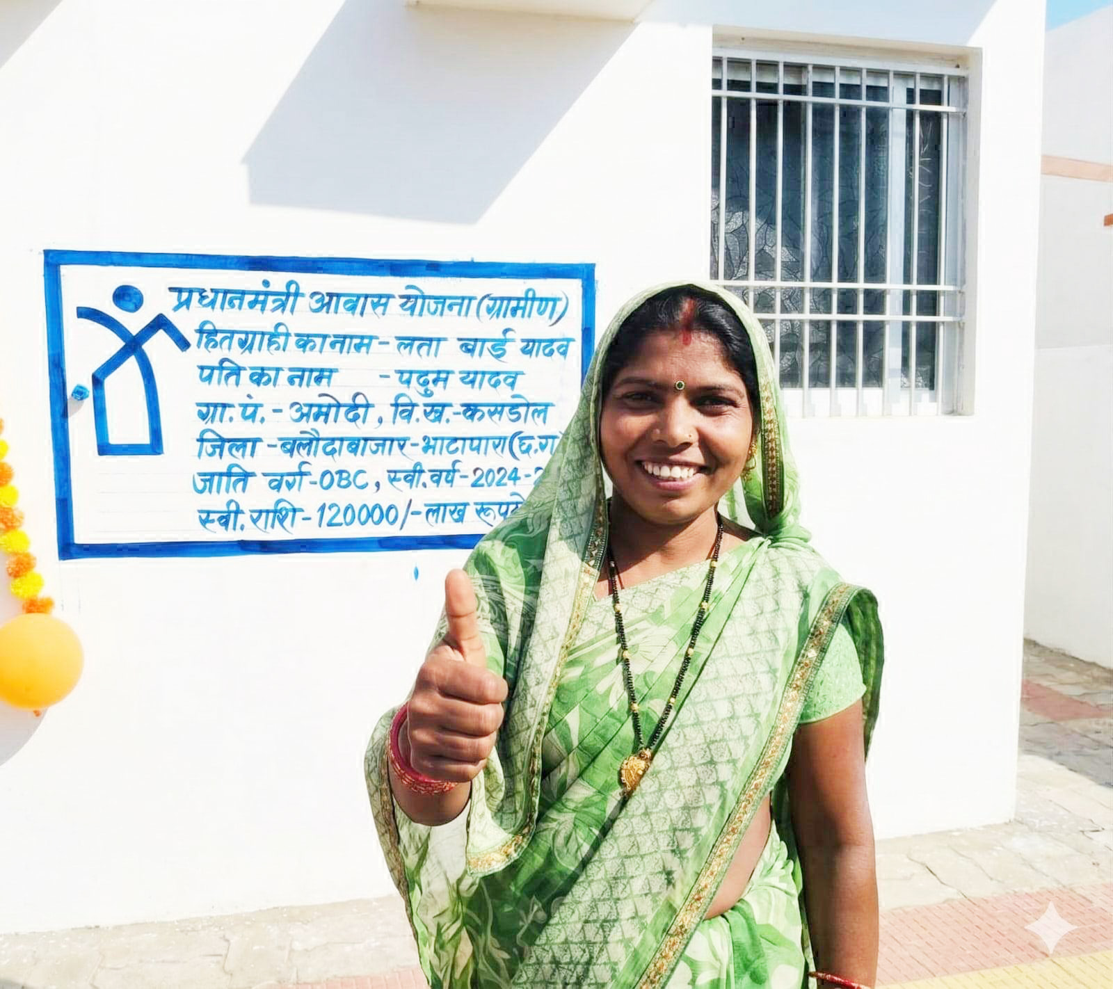 लता यादव को मिला अपना पक्का घर