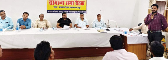 राजपुर जनपद की सामान्य सभा में योजनाओं की समीक्षा, कई मुद्दों पर नाराजगी