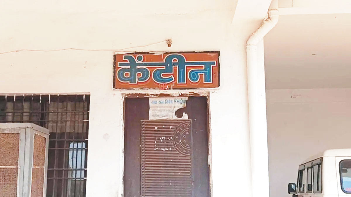 गैस सिलेंडर की कमी, हफ्ते भर से कैंटीन बंद