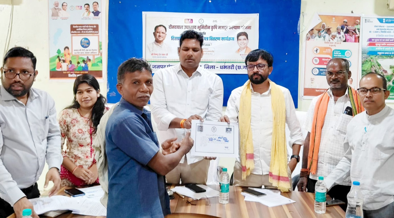 मगरलोड-भखारा में भूमिहीन कृषि मजदूरों को मिली राशि, कुरुद का पता नहीं