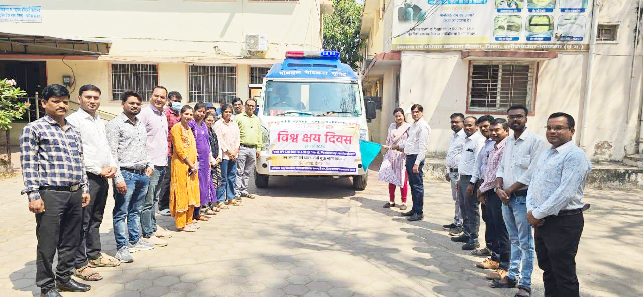 टीबी हारेगा देश जीतेगा नारे के साथ मनाया विश्व क्षय दिवस