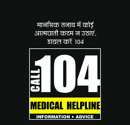 युवक ने की खुदकुशी