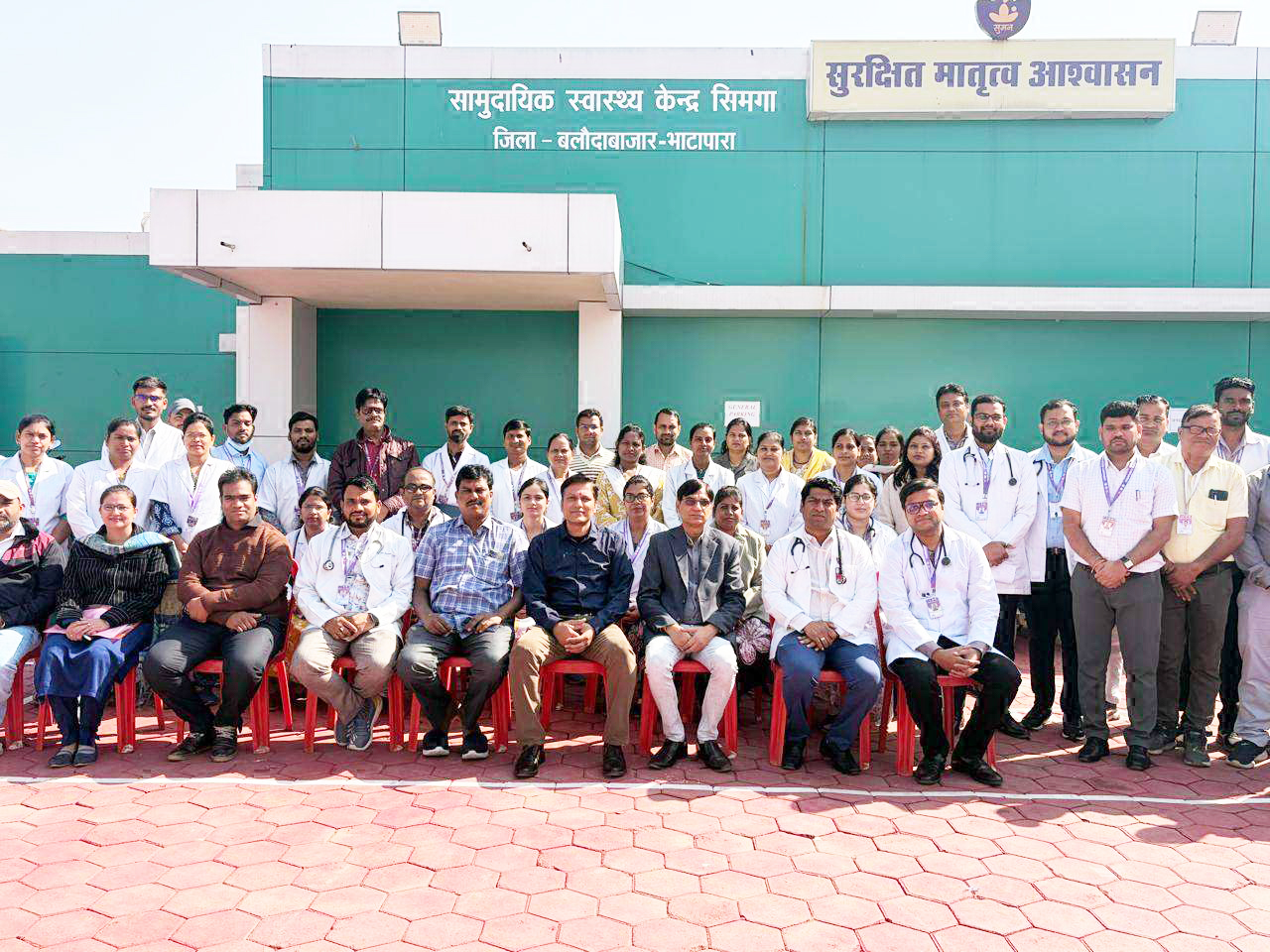 शासकीय अस्पताल सिमगा को मिला राष्ट्रीय गुणवत्ता आश्वासन प्रमाण पत्र