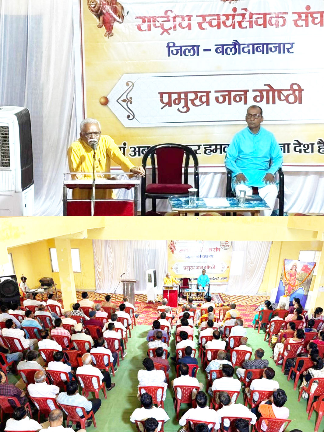 संघ के शताब्दी वर्ष पर प्रमुख जन गोष्ठी, राष्ट्र निर्माण के संकल्पों पर मंथन