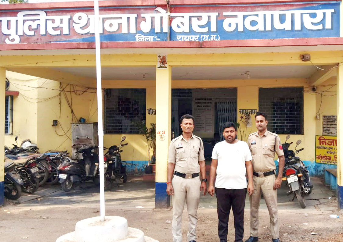 सरकारी नौकरी लगाने 4.20 लाख की ठगी, आरोपी गिरफ्तार