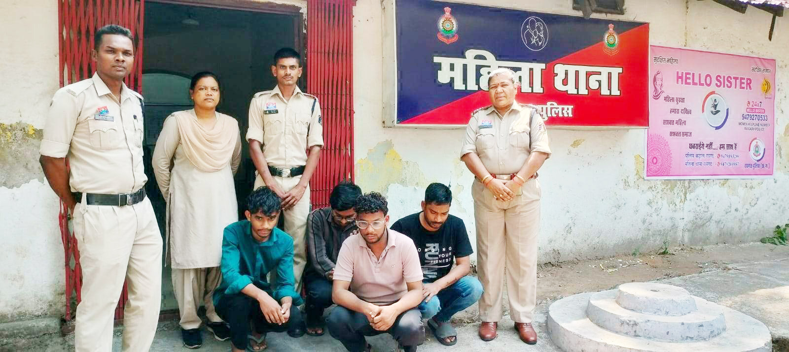 छेड़छाड़, चार फरार आरोपी गिरफ्तार