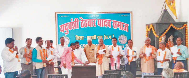 ठेठवार यादव समाज के पदाधिकारियों का शपथ ग्रहण