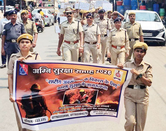  अग्नि सुरक्षा सप्ताह: जागरूकता रैली, नागरिकों को सुरक्षा के प्रति किया सचेत