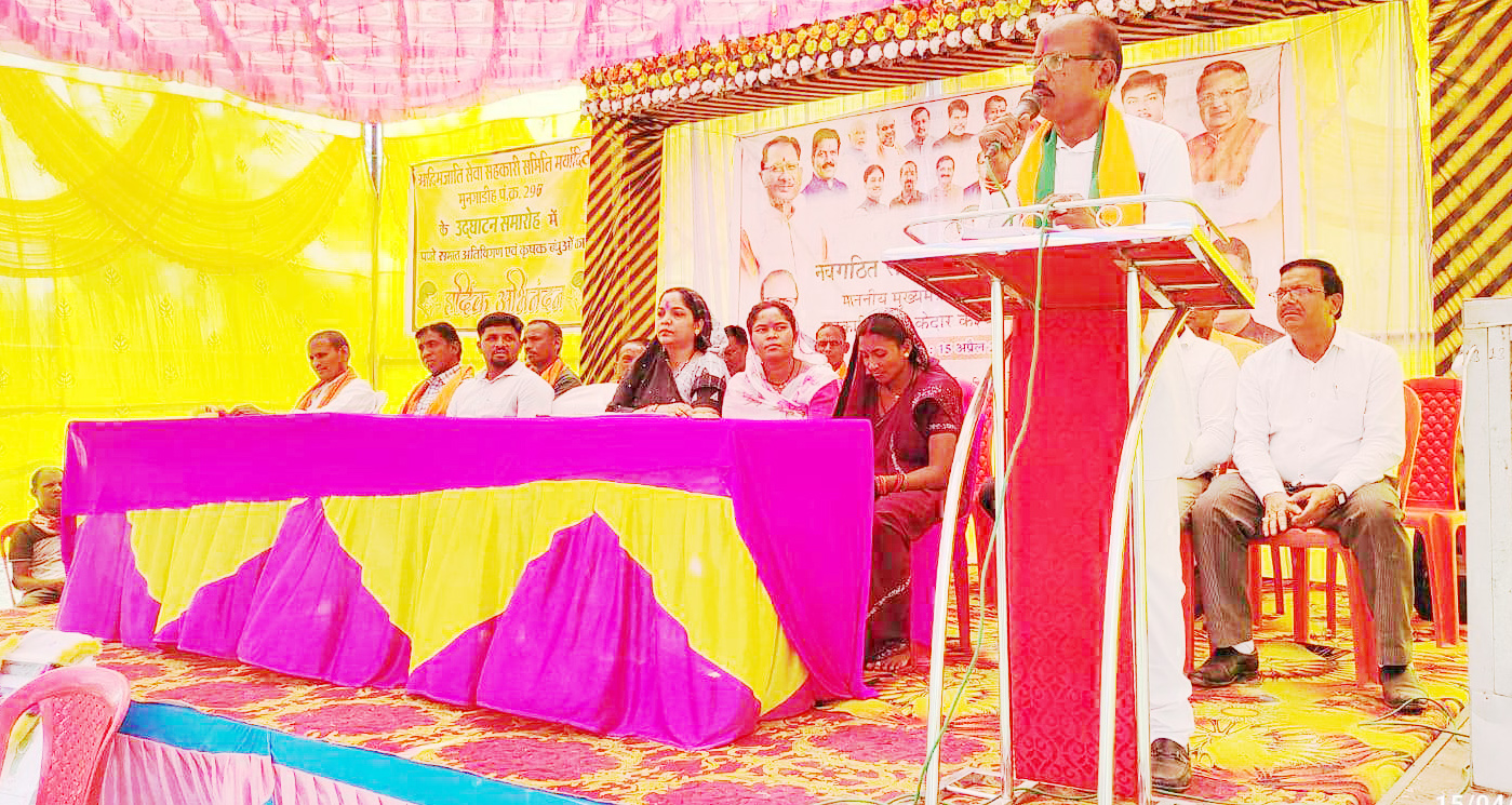 मुनगाडीह में नई सोसायटी का शुभारंभ