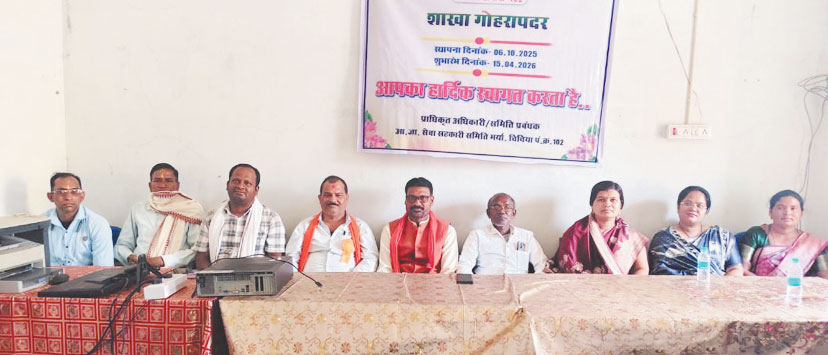 चिचिया में नई सहकारी समिति का शुभारंभ