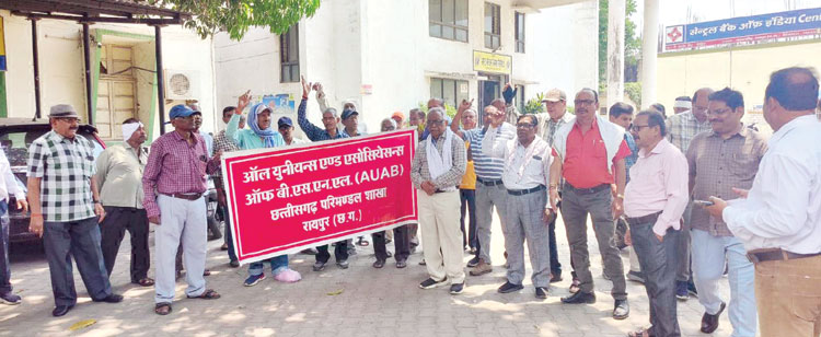 बीएसएनएल कर्मियों का प्रदर्शन