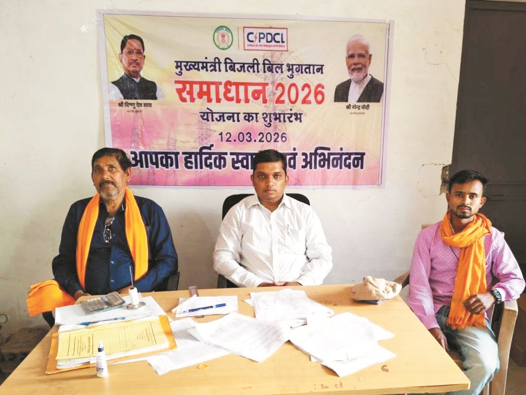 17 हजार उपभोक्ताओं को मिली 12.20 करोड़ की बड़ी छूट