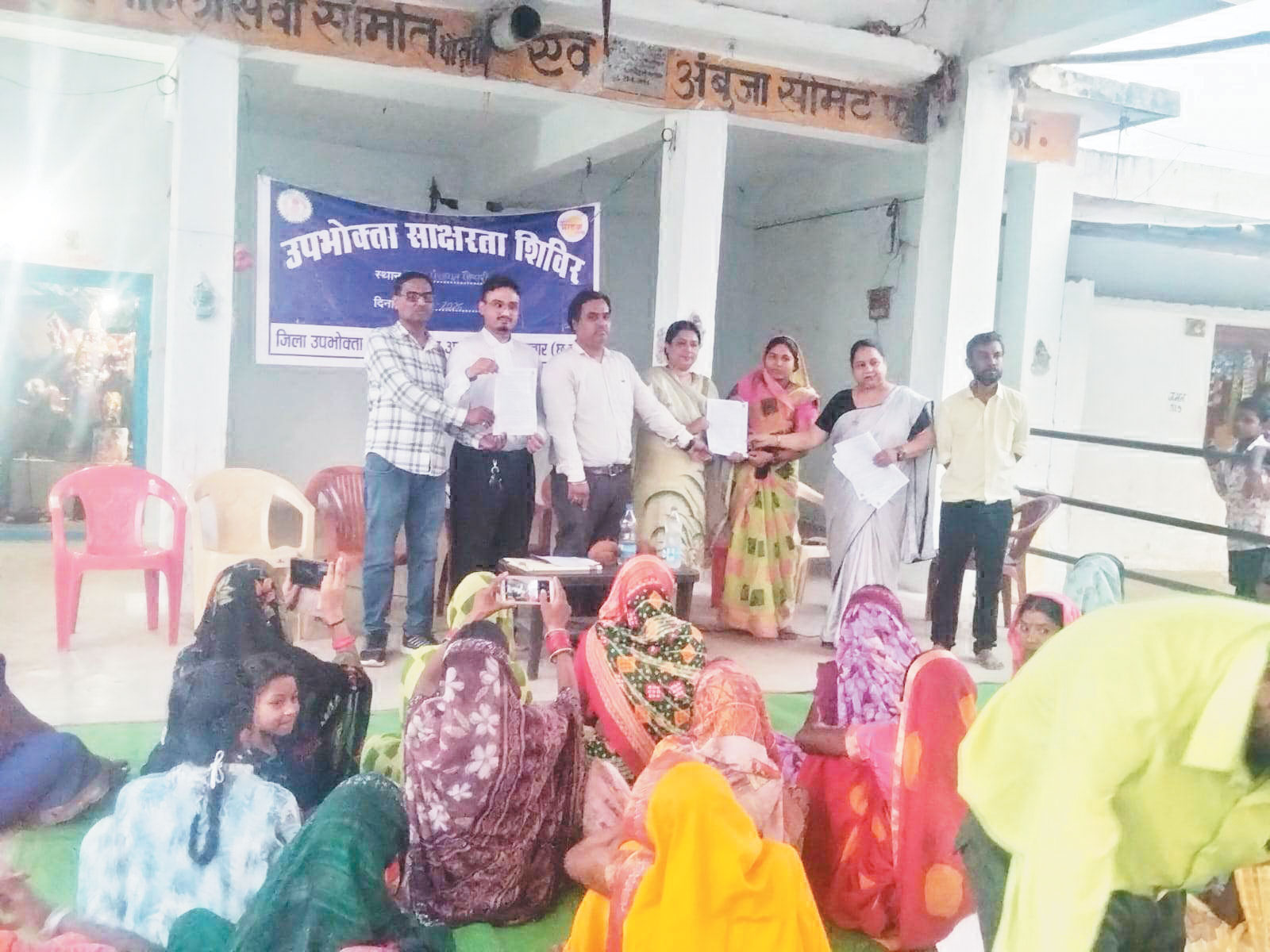 पौंसरी में उपभोक्ता जागरूकता शिविर