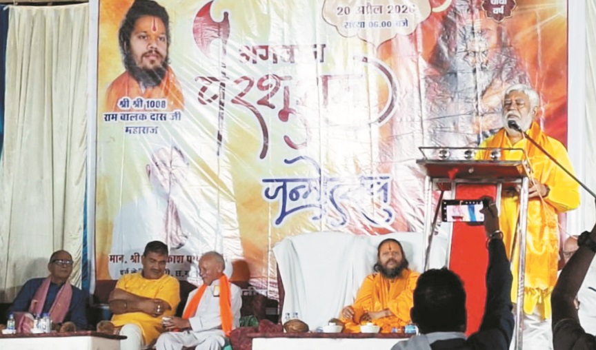 धूमधाम से मना परशुराम का जन्मोत्सव