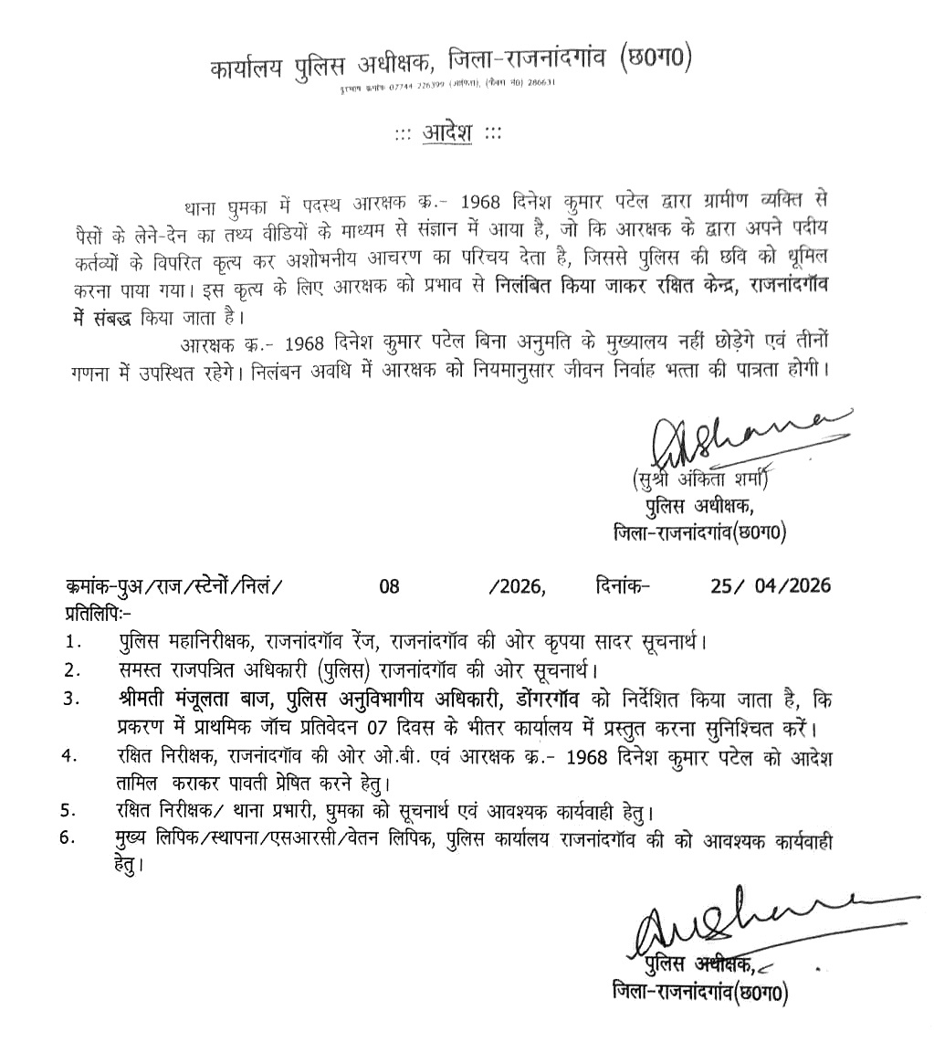 लकड़ी परिवहन के एवज में आरक्षक ने मांगी रिश्वत