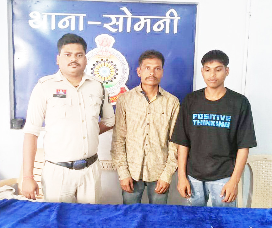 विवाद, दो गिरफ्तार