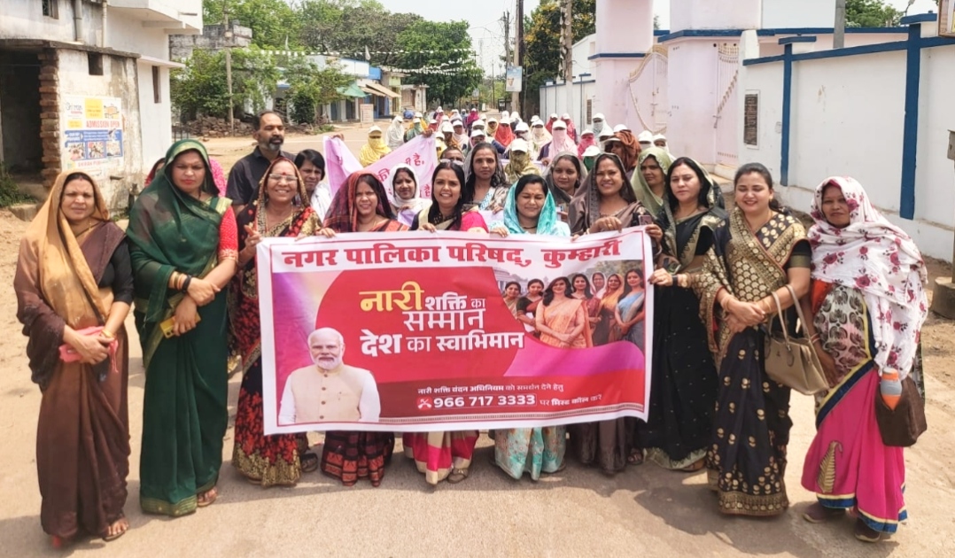 नपा कुम्हारी सामान्य सभा  महिला आरक्षण विधेयक संकल्प प्रस्ताव  पर चर्चा, समर्थन में रैली निकाली