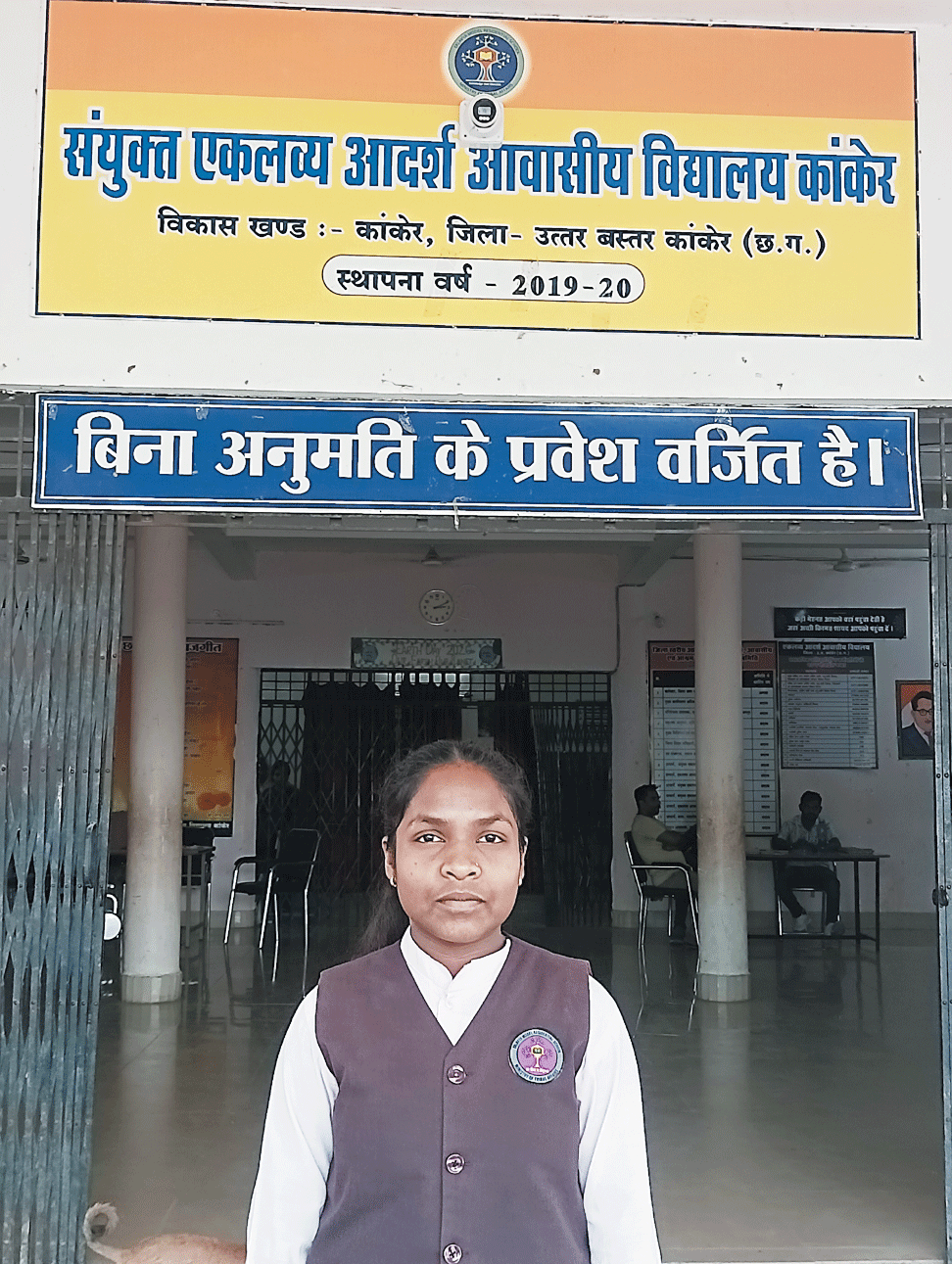 सीबीएसई 10वीं में कांकेर की कृतिका टेकाम देश भर के एकलव्य विद्यालयों में अव्वल