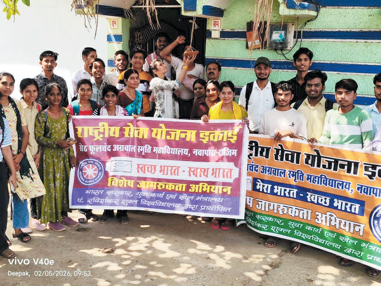 रासेयो का हमर चिरई हमर चिन्हारी कार्यक्रम
