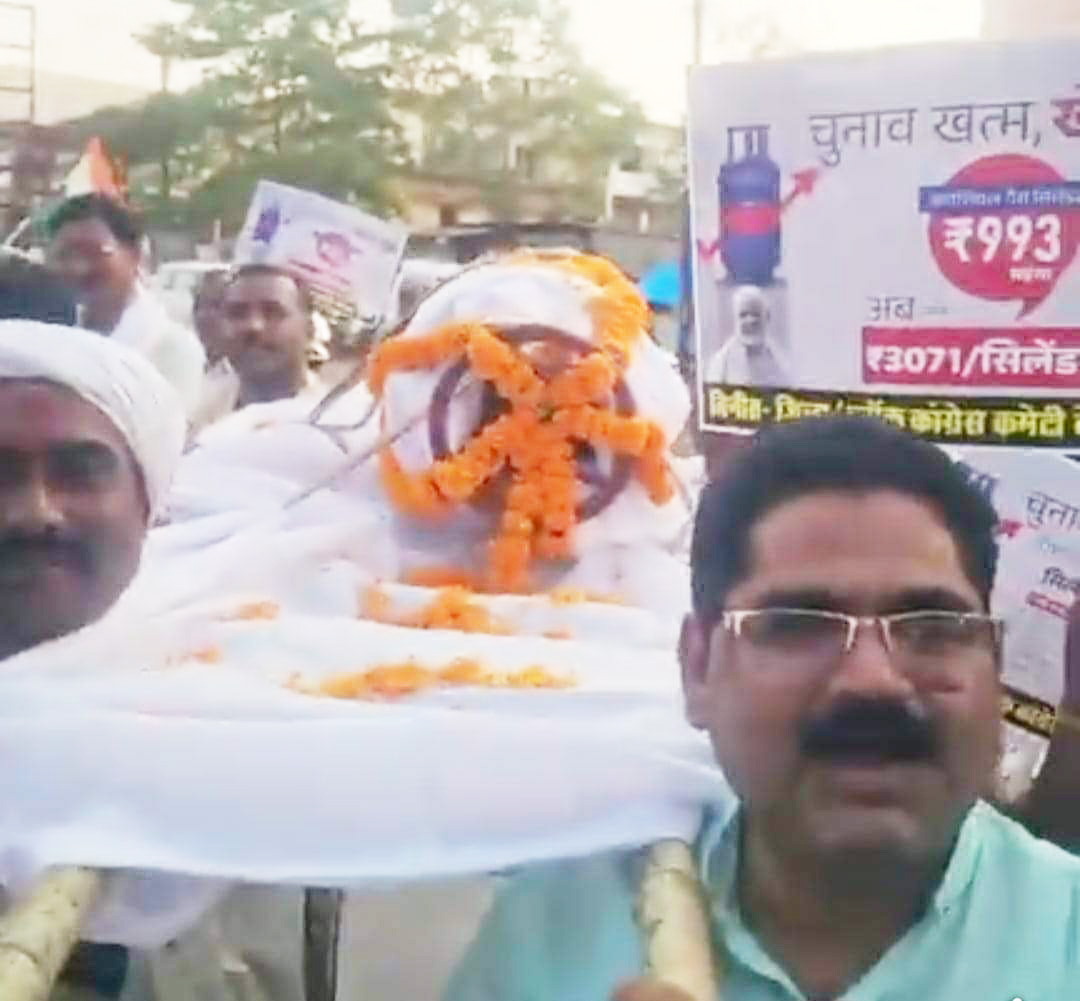 सिलेंडर की शव यात्रा निकाल कांग्रेसियों ने जताया विरोध