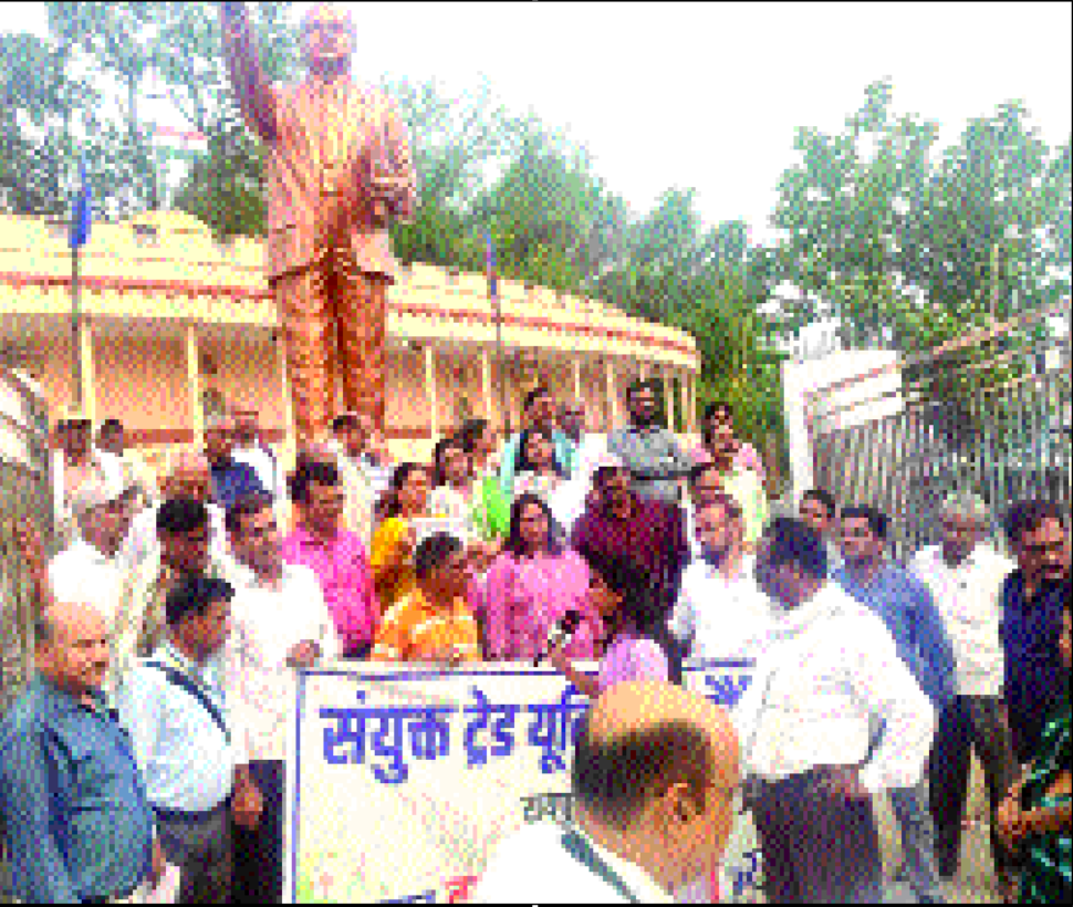 ट्रेड यूनियनों ने जलाई श्रम संहिता की प्रतियां, राष्ट्रीय मांग दिवस पर प्रदर्शन