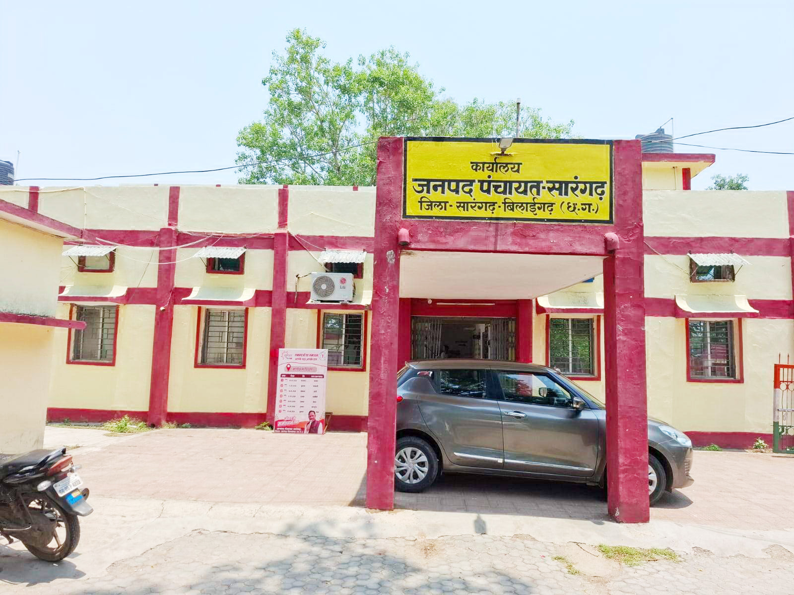 उपचुनाव: जपं  में निर्वाचक  नामावली शुरू