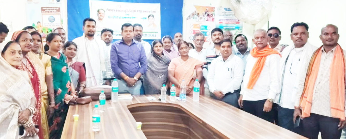 मगरलोड ब्लॉक सरपंच संघ की बैठक में आदर्श ग्राम पर जोर
